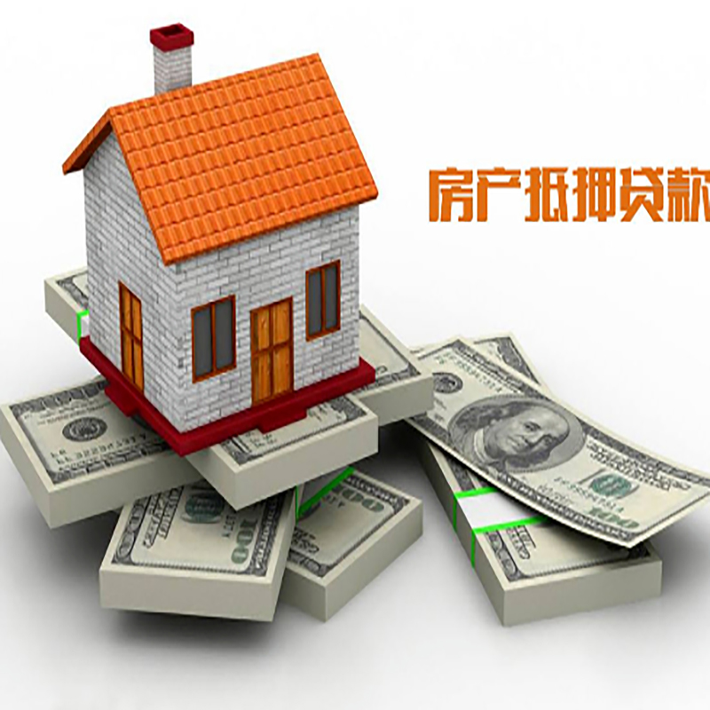 丹凤房屋抵押贷款流程|丹凤房子抵押贷款