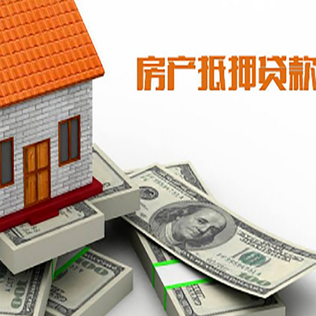 丹凤按揭房抵押贷款逾期怎么办?